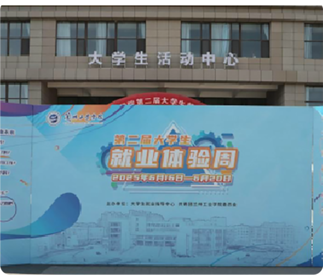就业活动周服务