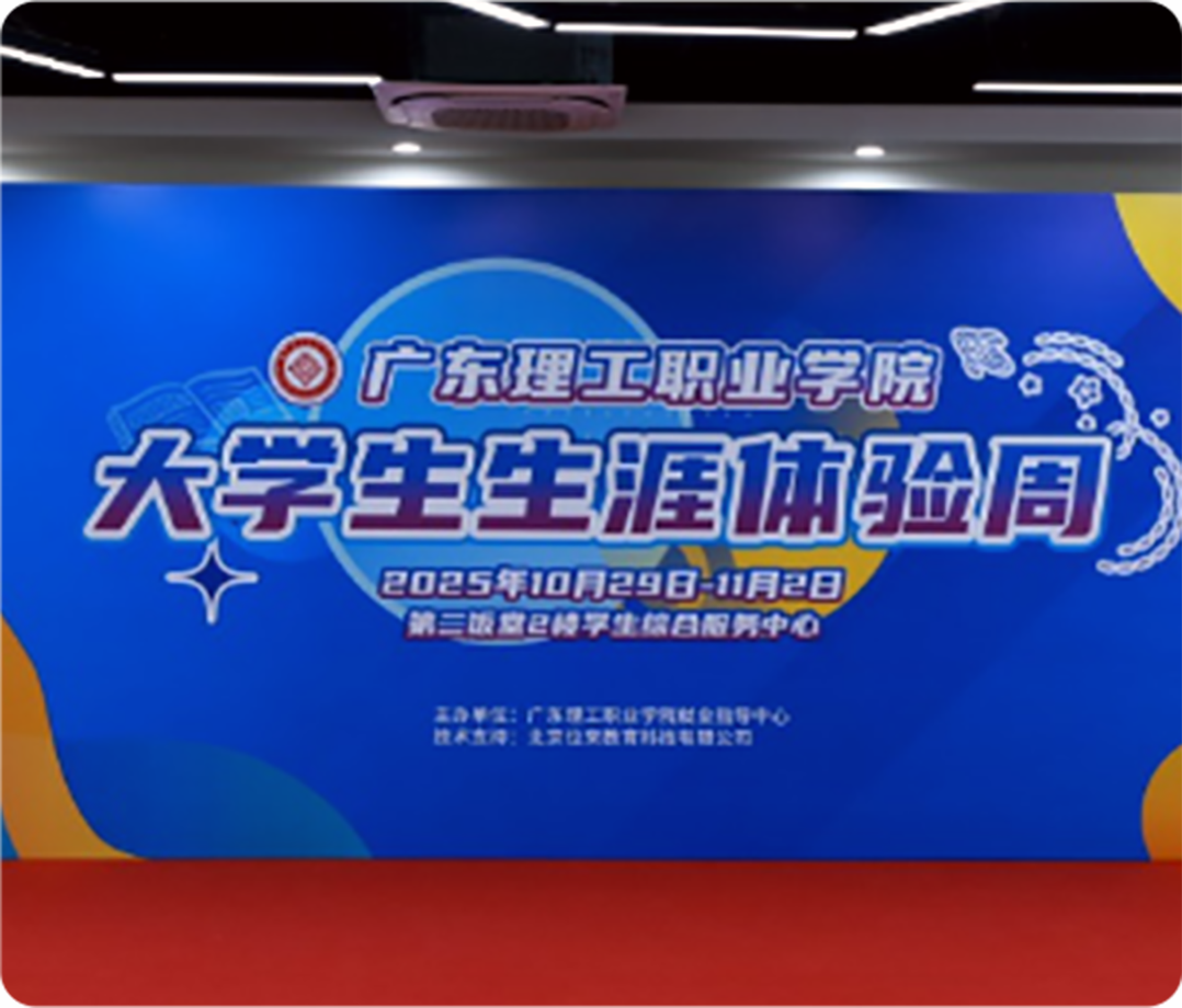 生涯活动周服务
