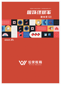 生涯彩虹图封面