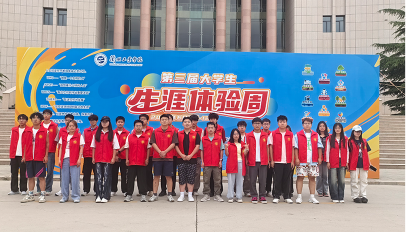兰州工业学院大学生生涯体验周
